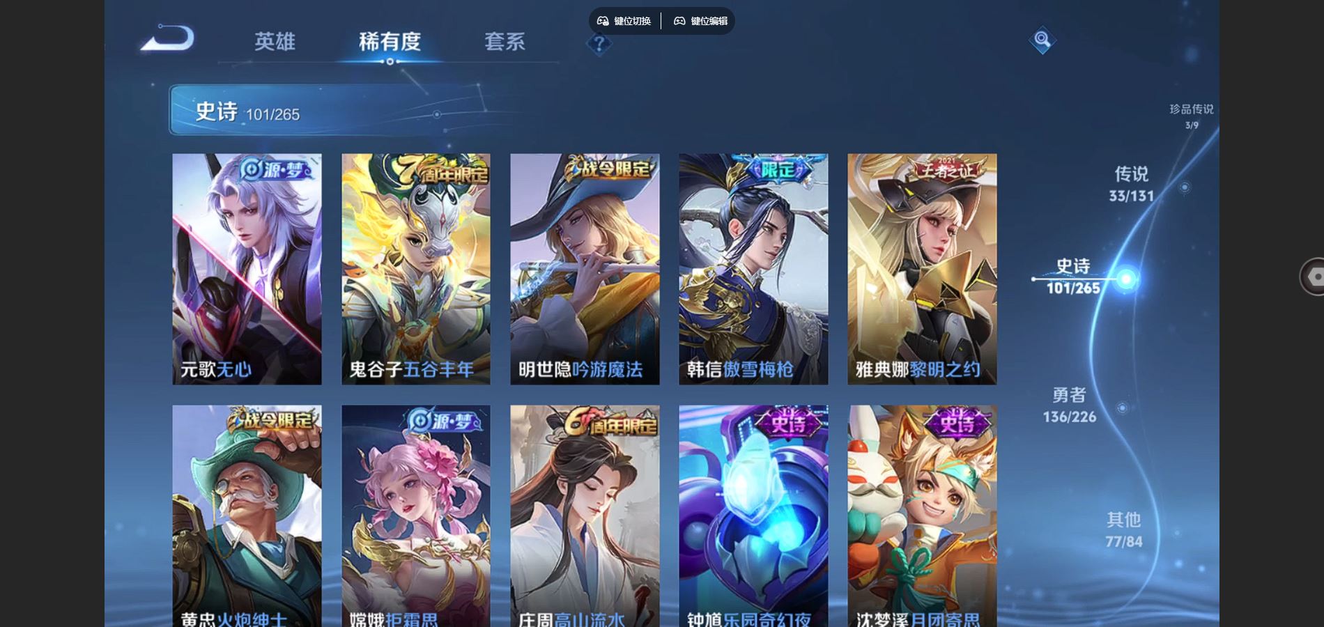 WZCMW3369592王者荣耀账号详情图21