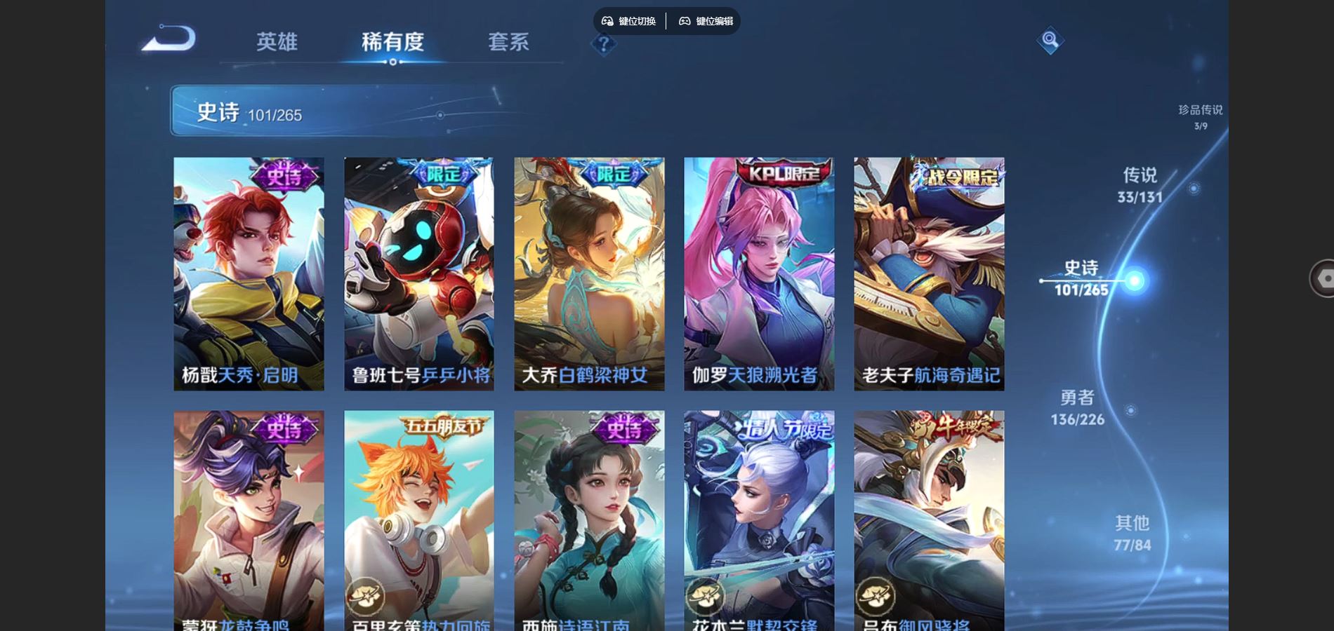 WZCMW3369592王者荣耀账号详情图18