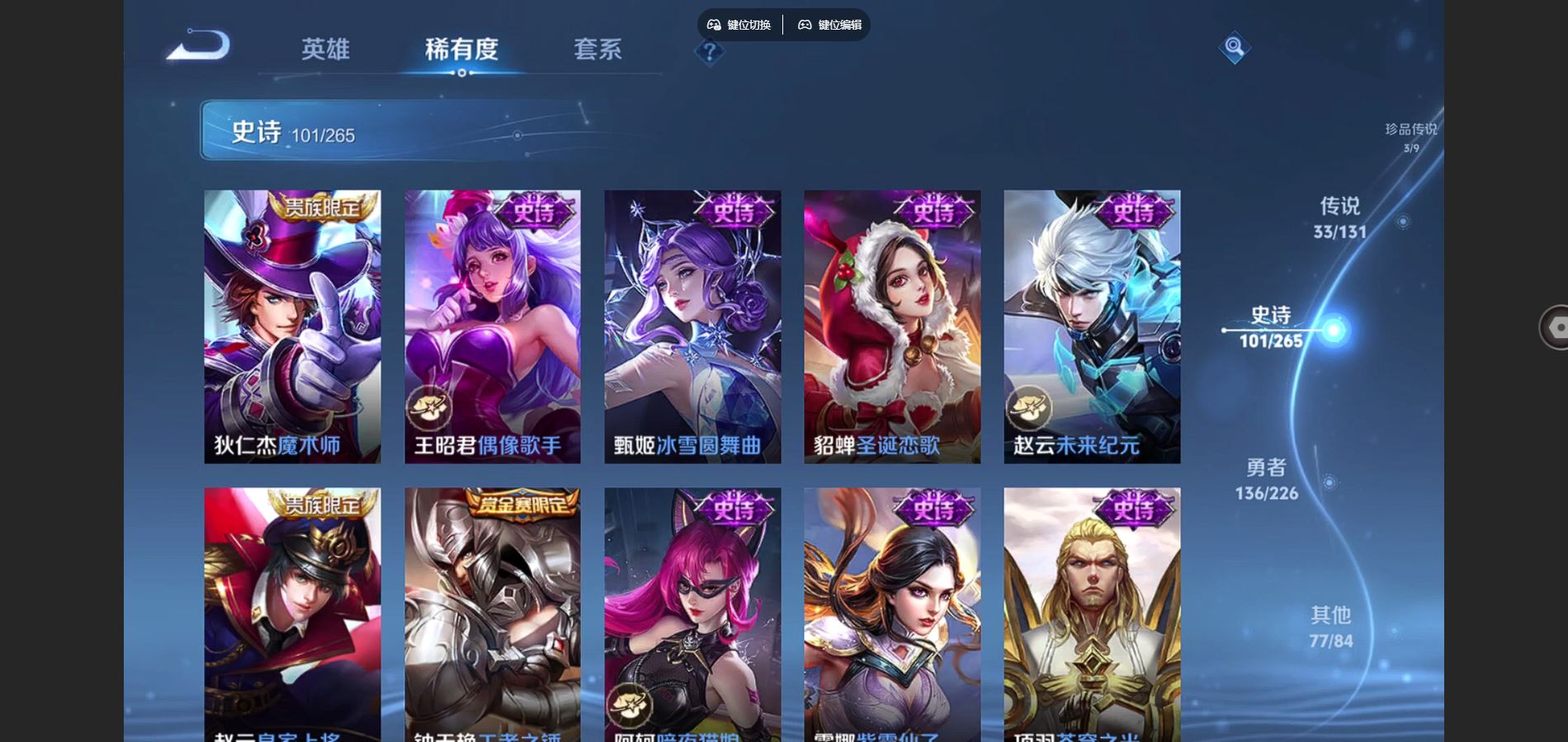 WZCMW3369592王者荣耀账号详情图23