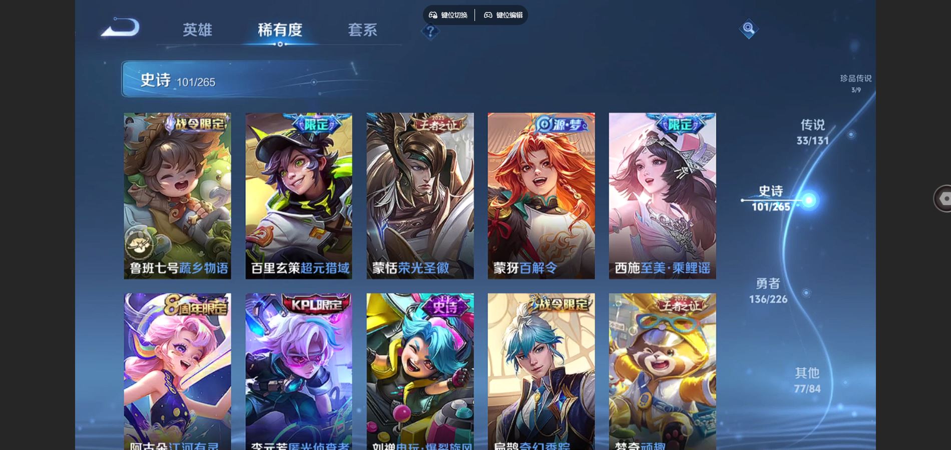 WZCMW3369592王者荣耀账号详情图24