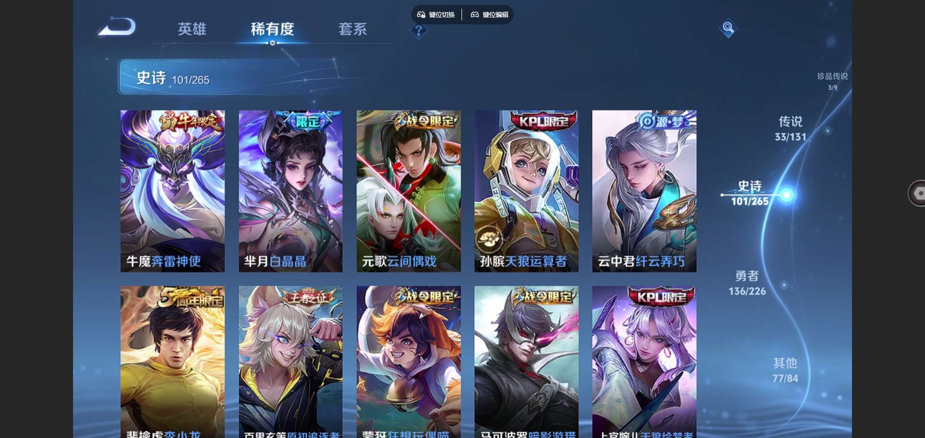 WZCMW3369592王者荣耀账号详情图17