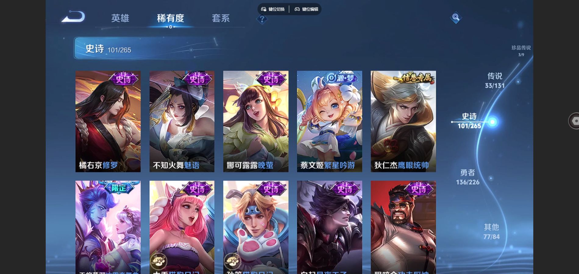 WZCMW3369592王者荣耀账号详情图19