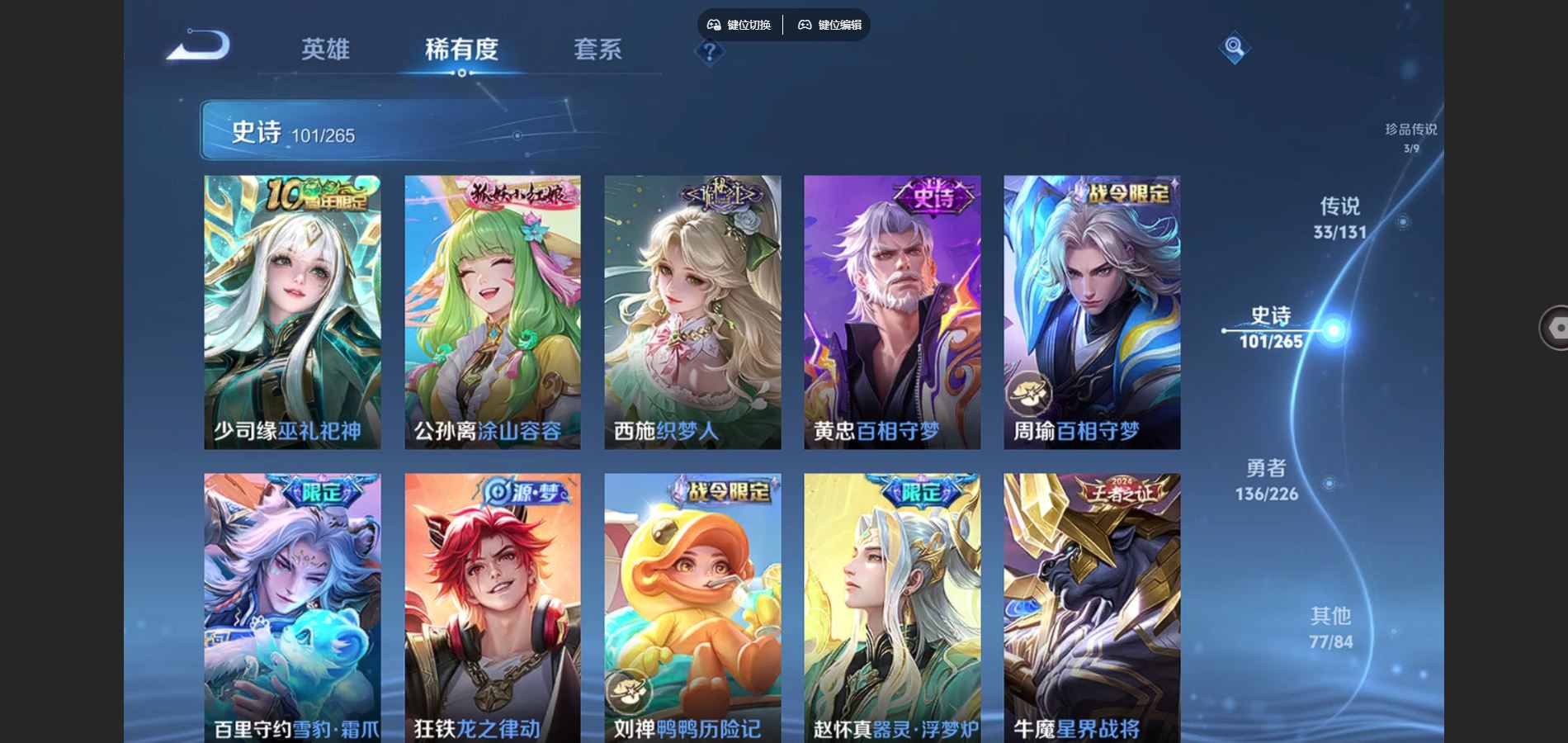 WZCMW3369592王者荣耀账号详情图16