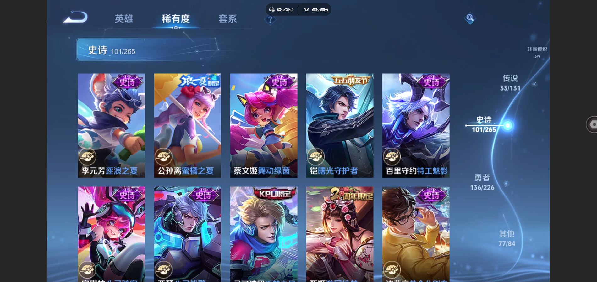 WZCMW3369592王者荣耀账号详情图14