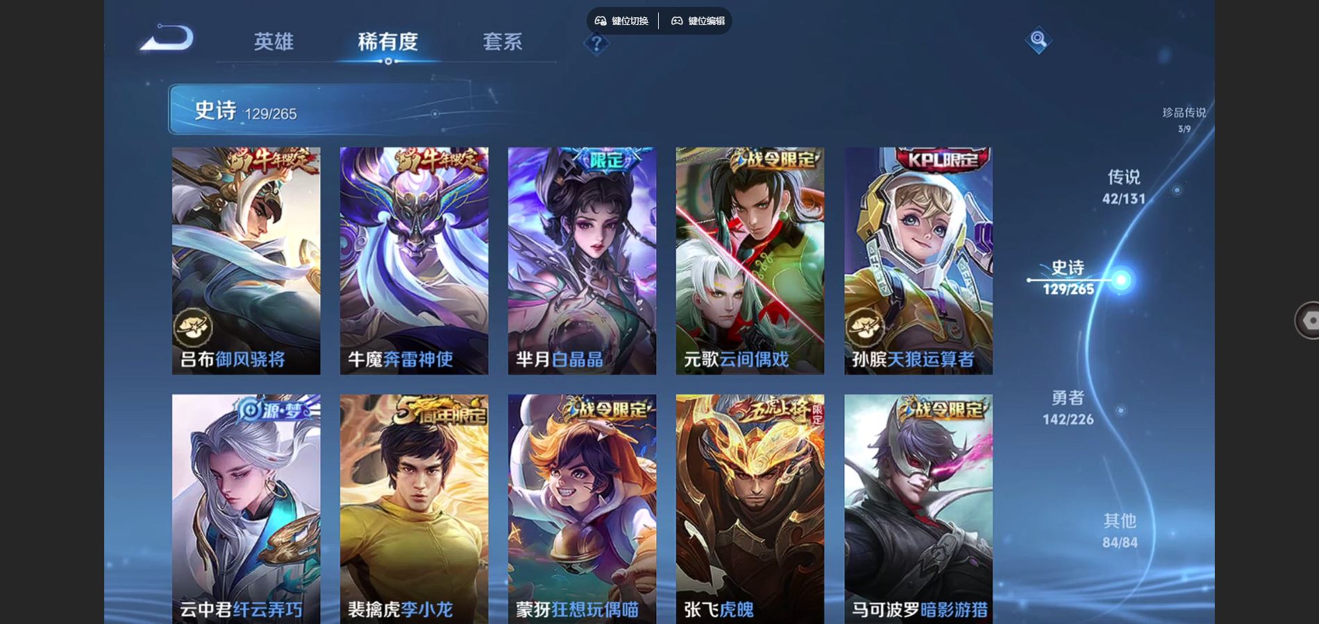 WZCMW3369587王者荣耀账号详情图15