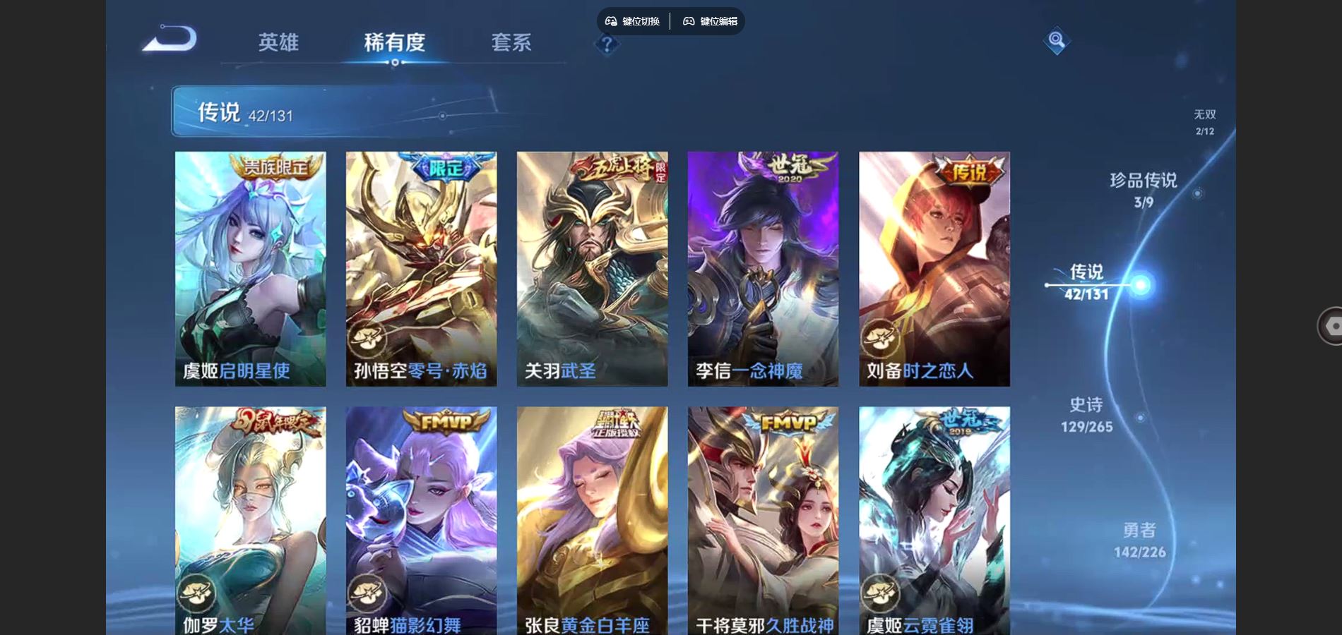 WZCMW3369587王者荣耀账号详情图10