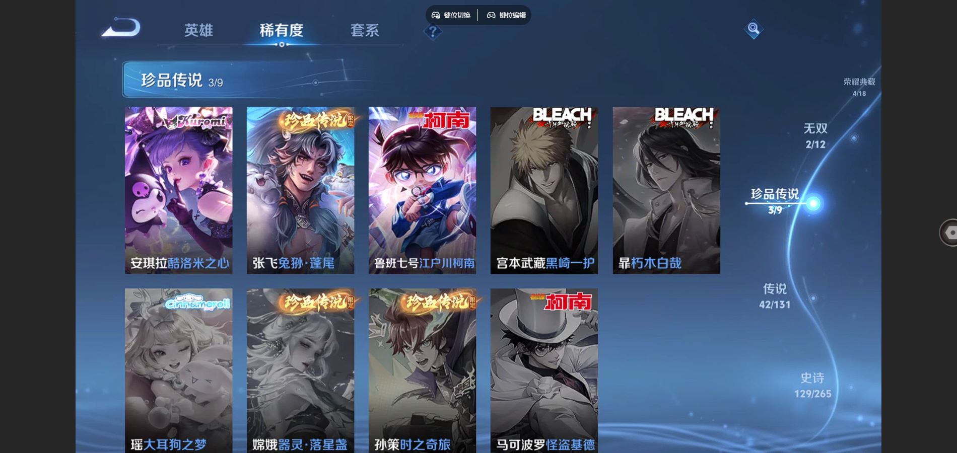 WZCMW3369587王者荣耀账号详情图8