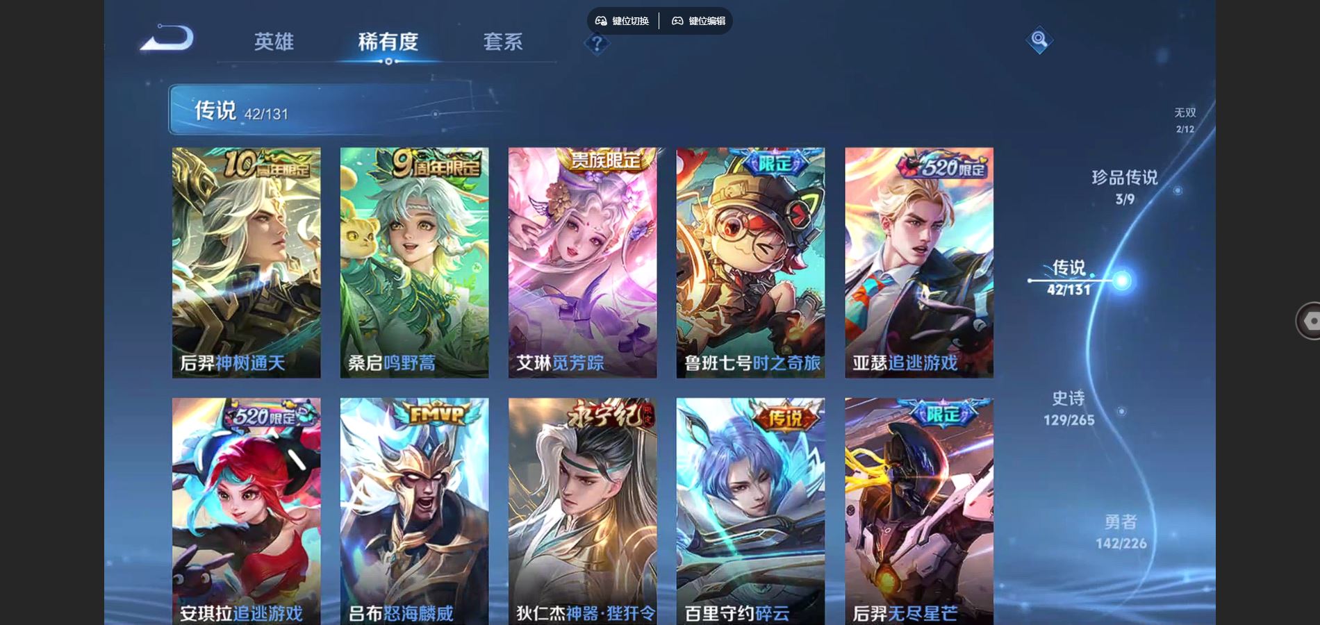 WZCMW3369587王者荣耀账号详情图6