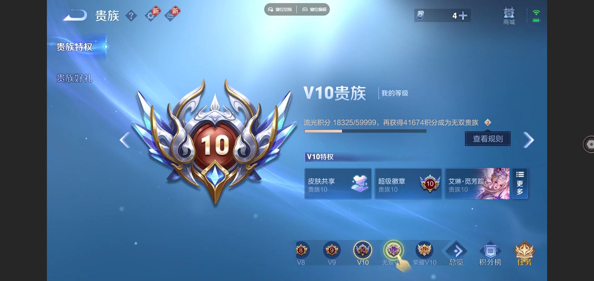 WZCMW3369587王者荣耀账号详情图11