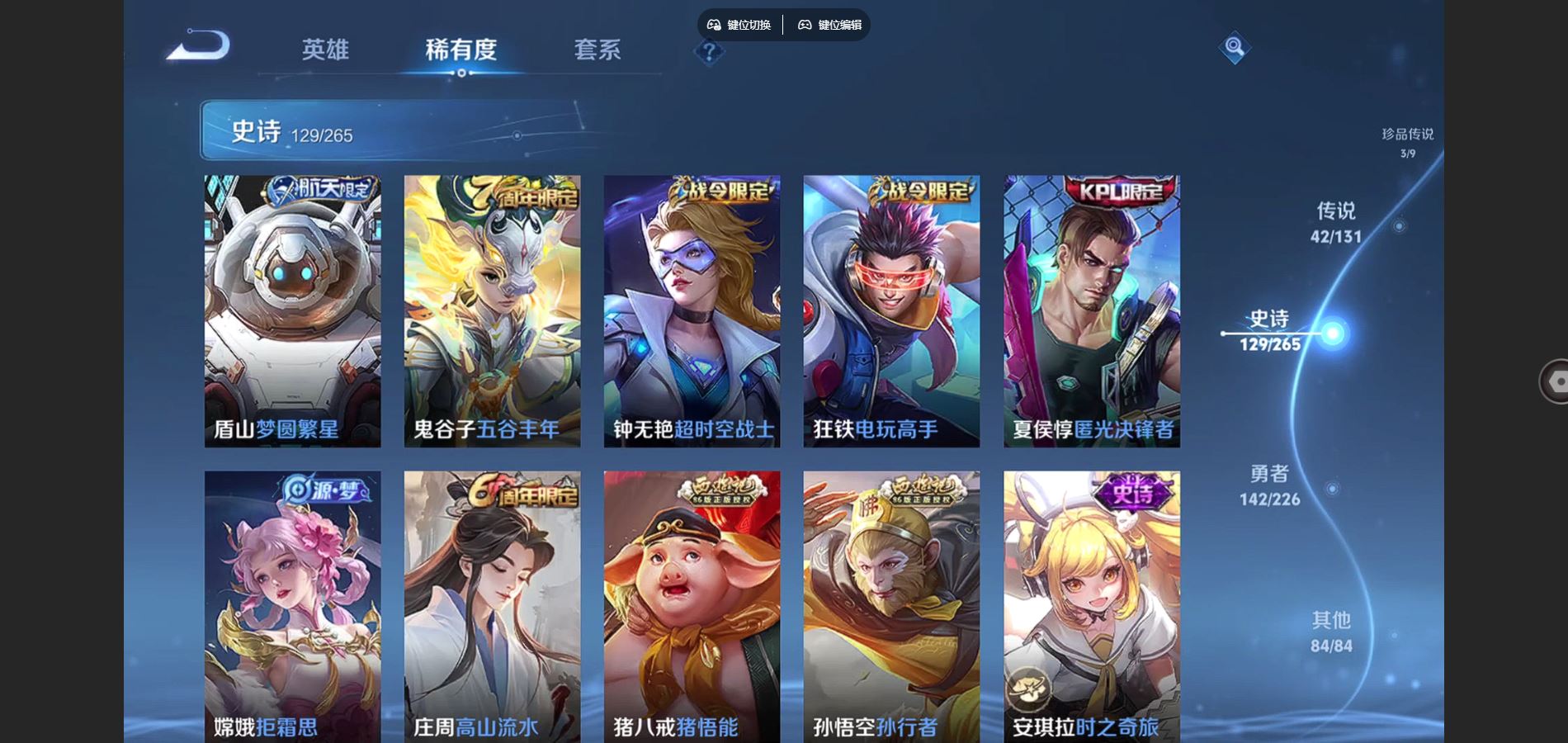 WZCMW3369587王者荣耀账号详情图13