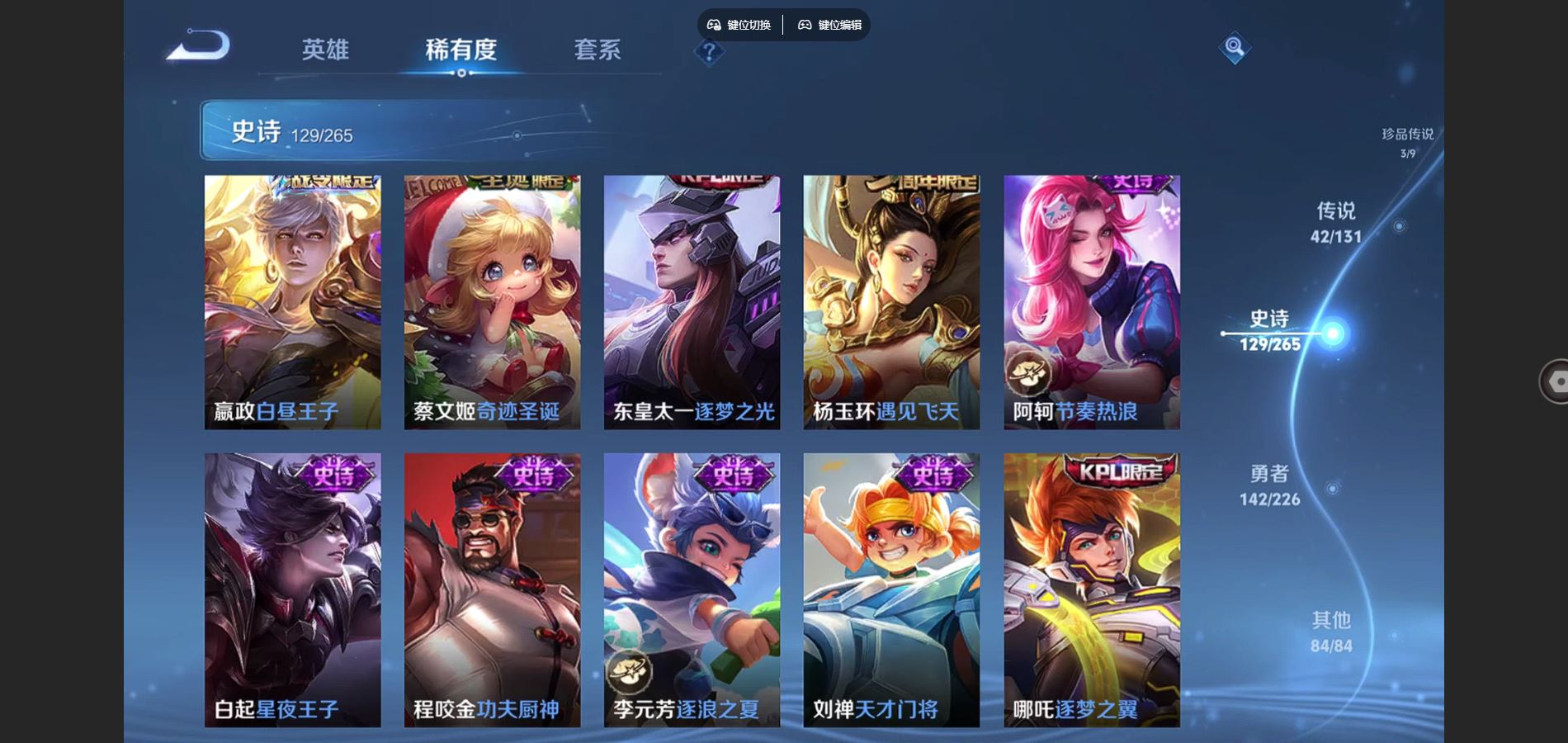 WZCMW3369587王者荣耀账号详情图17