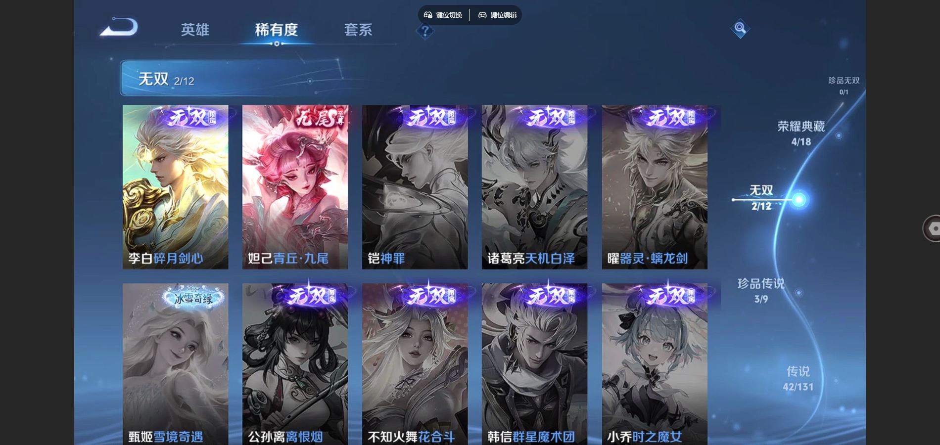 WZCMW3369587王者荣耀账号详情图4