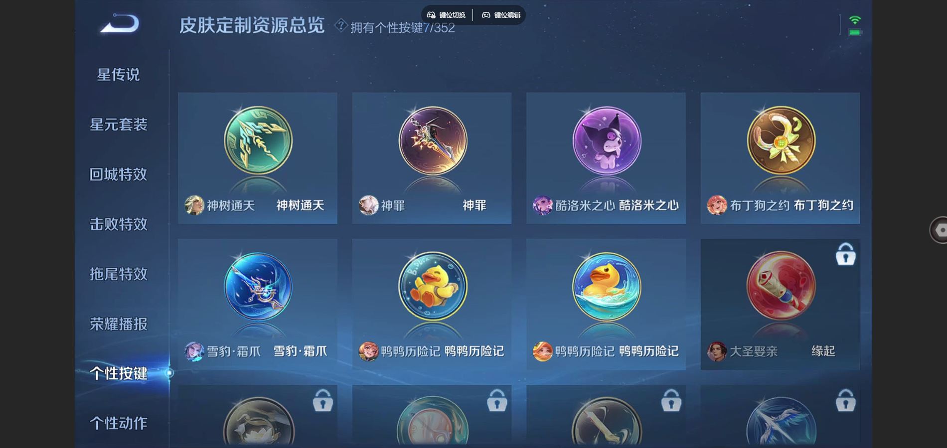 WZCMW3369587王者荣耀账号详情图12