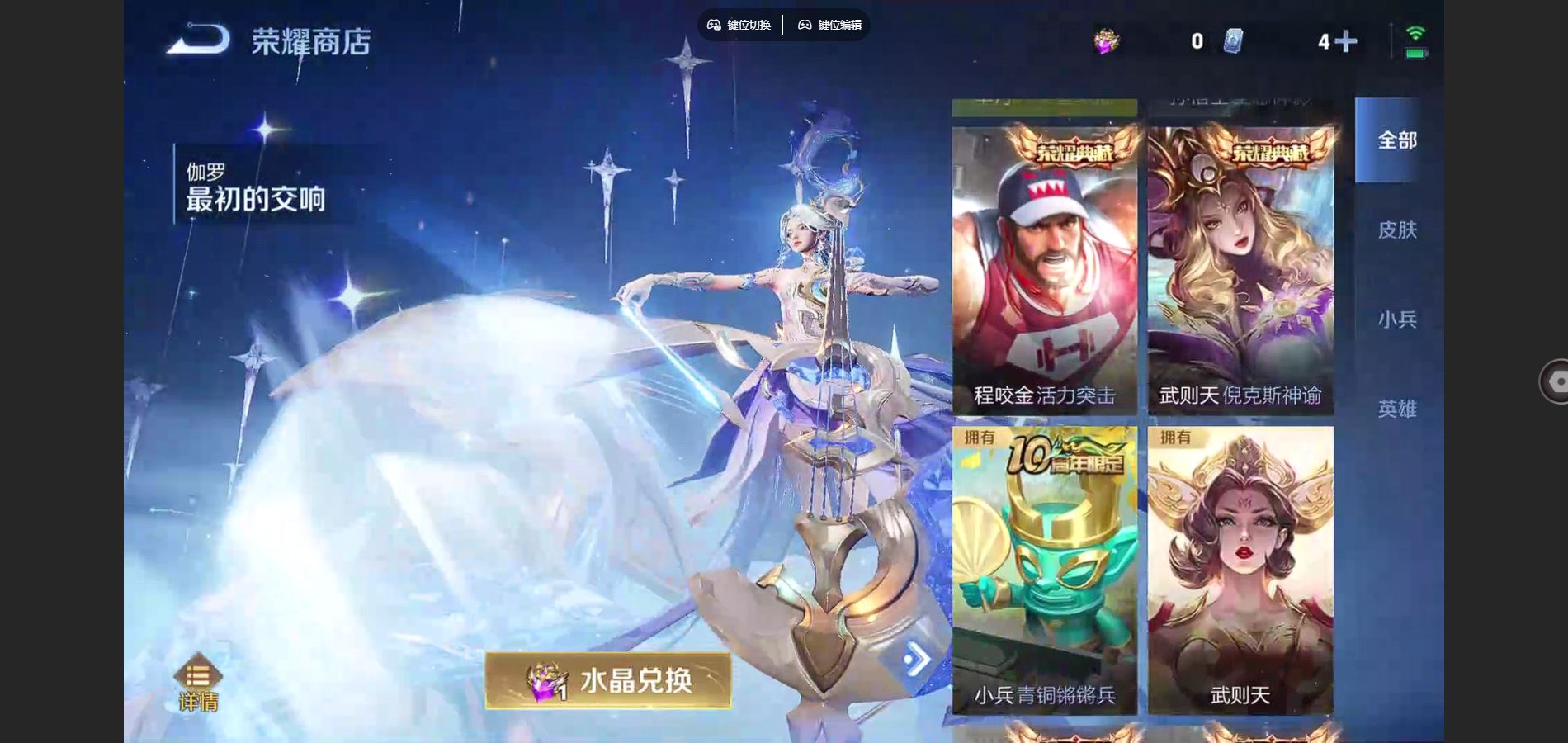 WZCMW3369587王者荣耀账号详情图18