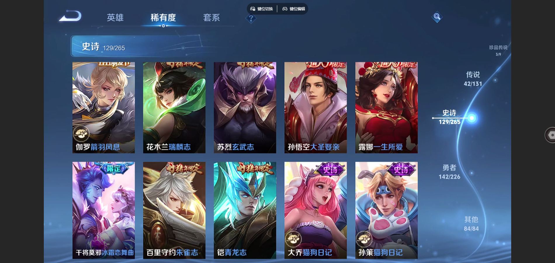 WZCMW3369587王者荣耀账号详情图21