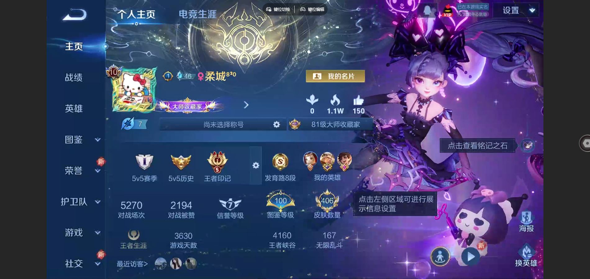 WZCMW3369587王者荣耀账号详情图3