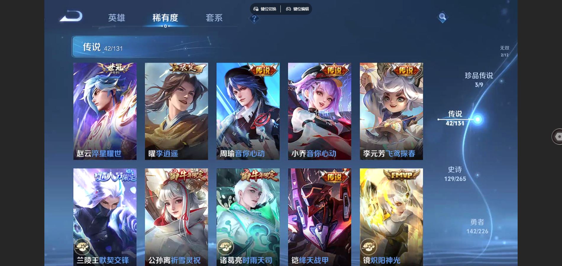 WZCMW3369587王者荣耀账号详情图9