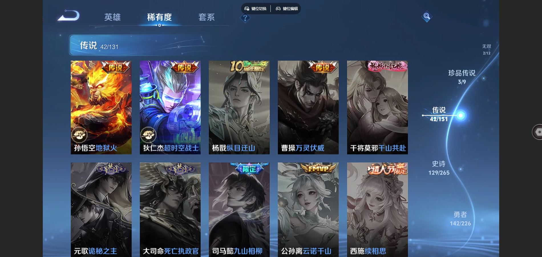 WZCMW3369587王者荣耀账号详情图19