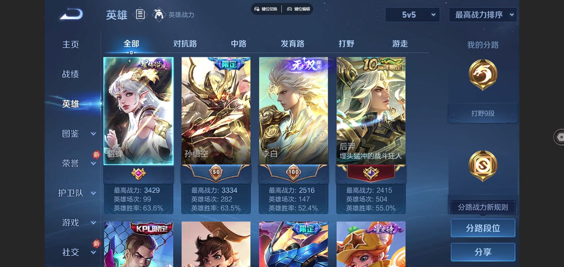 WZCMW3369587王者荣耀账号详情图5