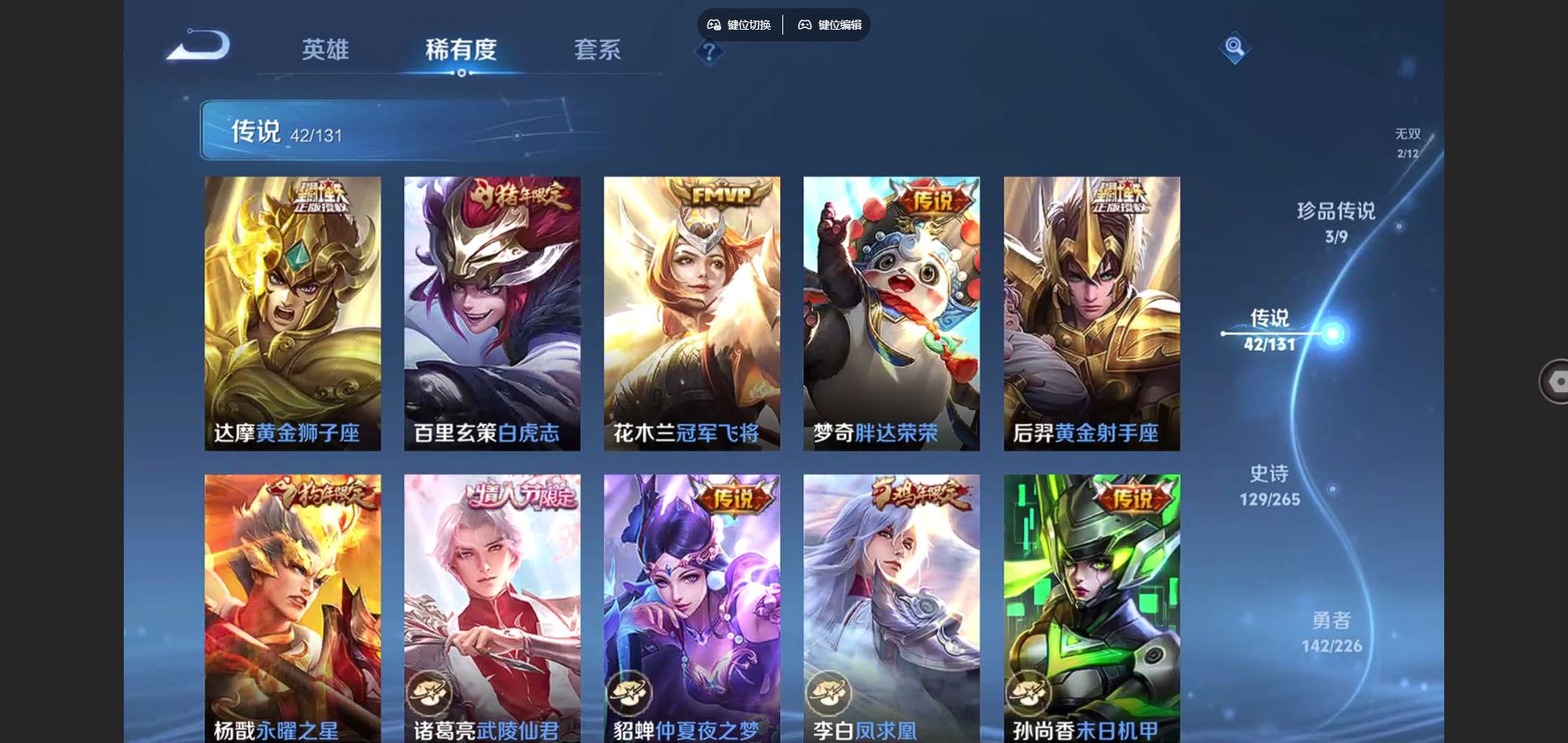 WZCMW3369587王者荣耀账号详情图20