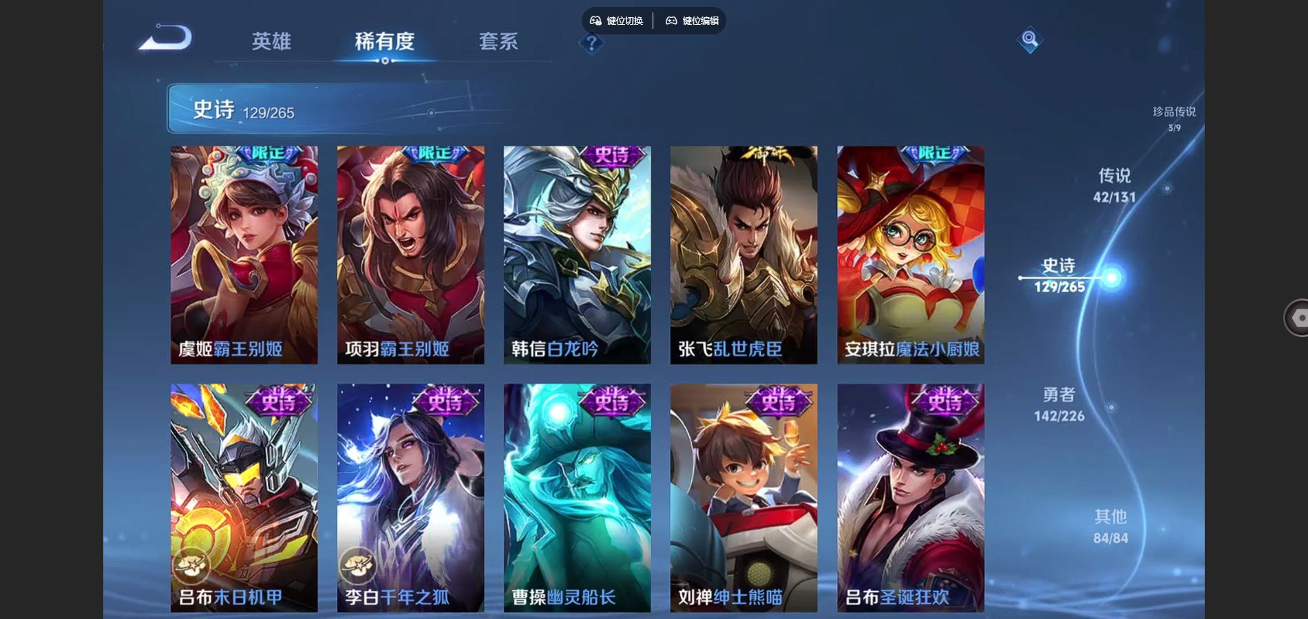 WZCMW3369587王者荣耀账号详情图14