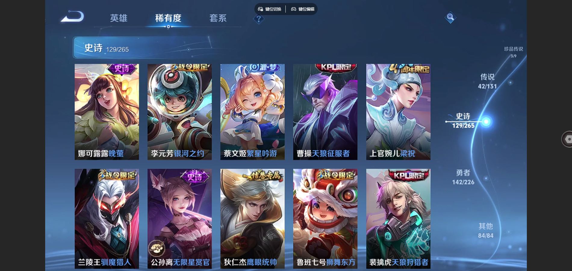 WZCMW3369587王者荣耀账号详情图25