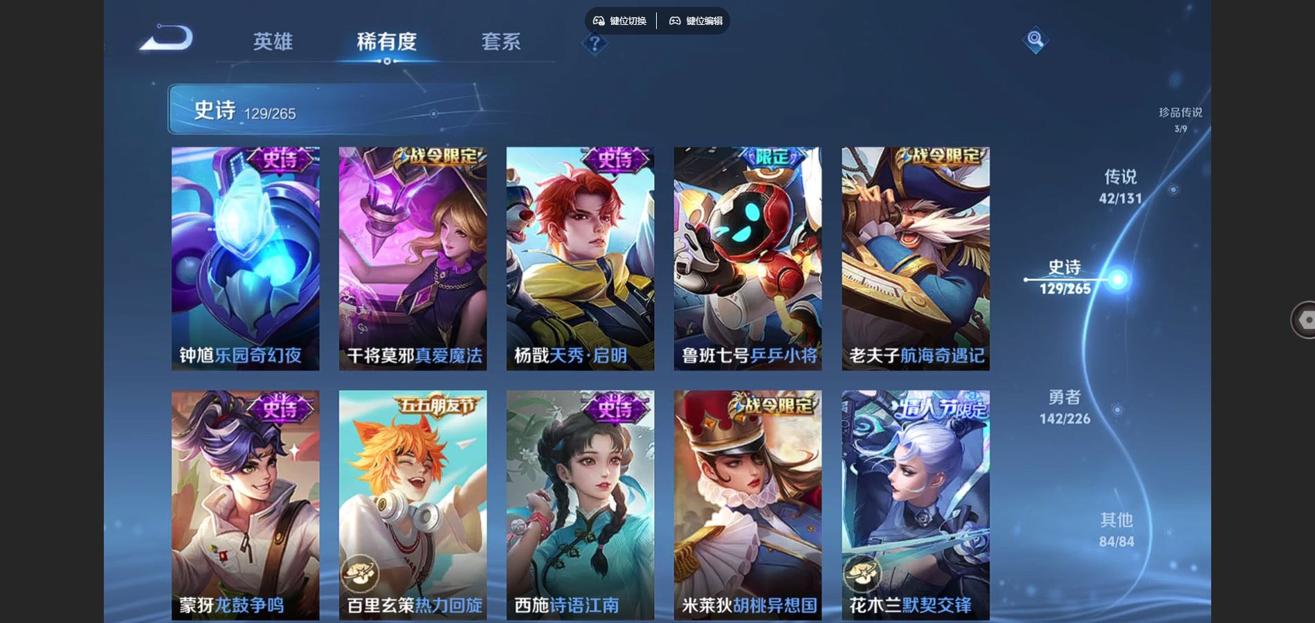 WZCMW3369587王者荣耀账号详情图28