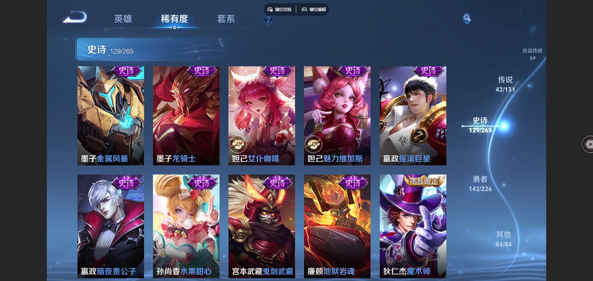 WZCMW3369587王者荣耀账号详情图32