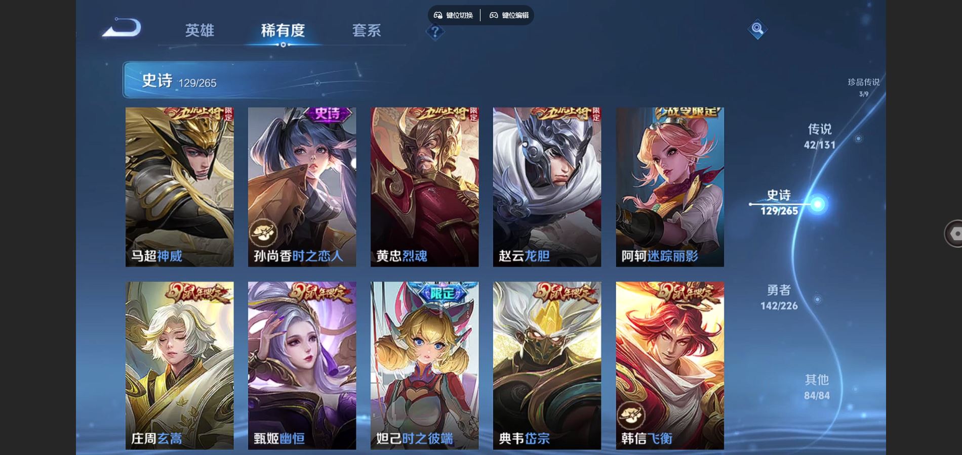 WZCMW3369587王者荣耀账号详情图24