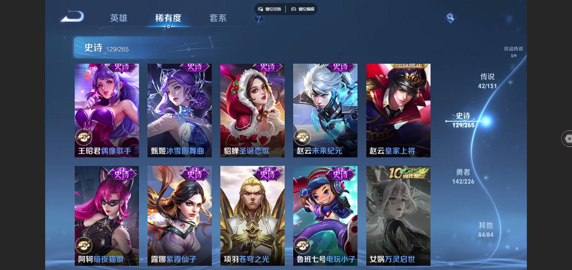 WZCMW3369587王者荣耀账号详情图31