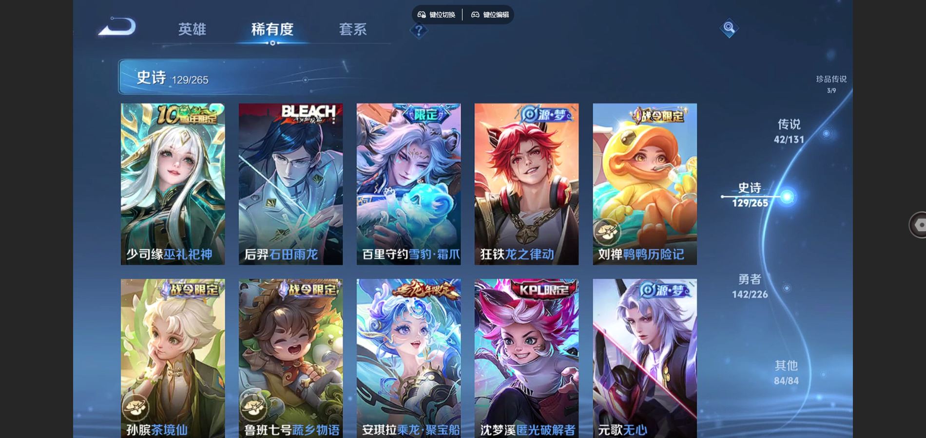 WZCMW3369587王者荣耀账号详情图23