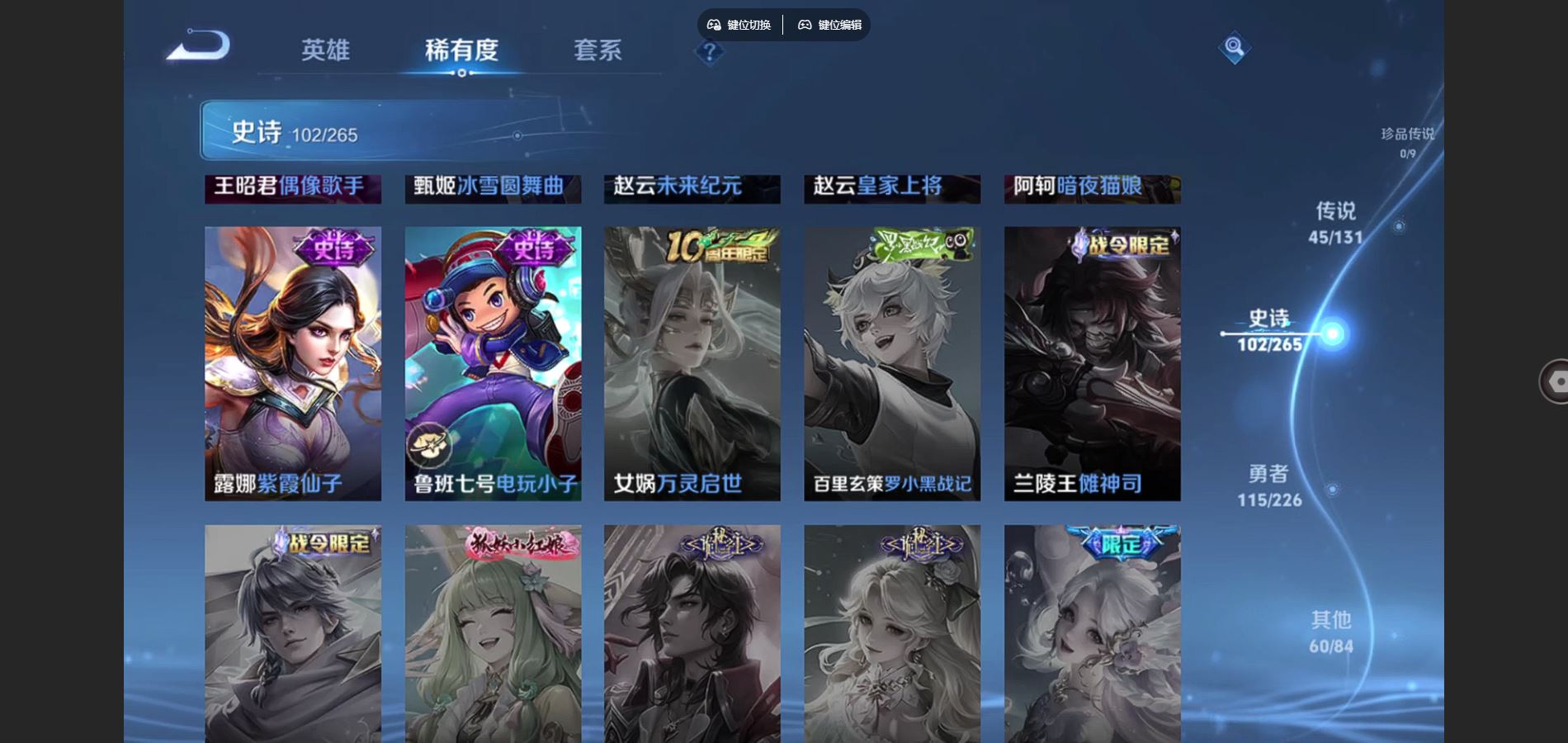 WZCMW3369586王者荣耀账号详情图7 WZCMW3369586王者荣耀账号详情图7