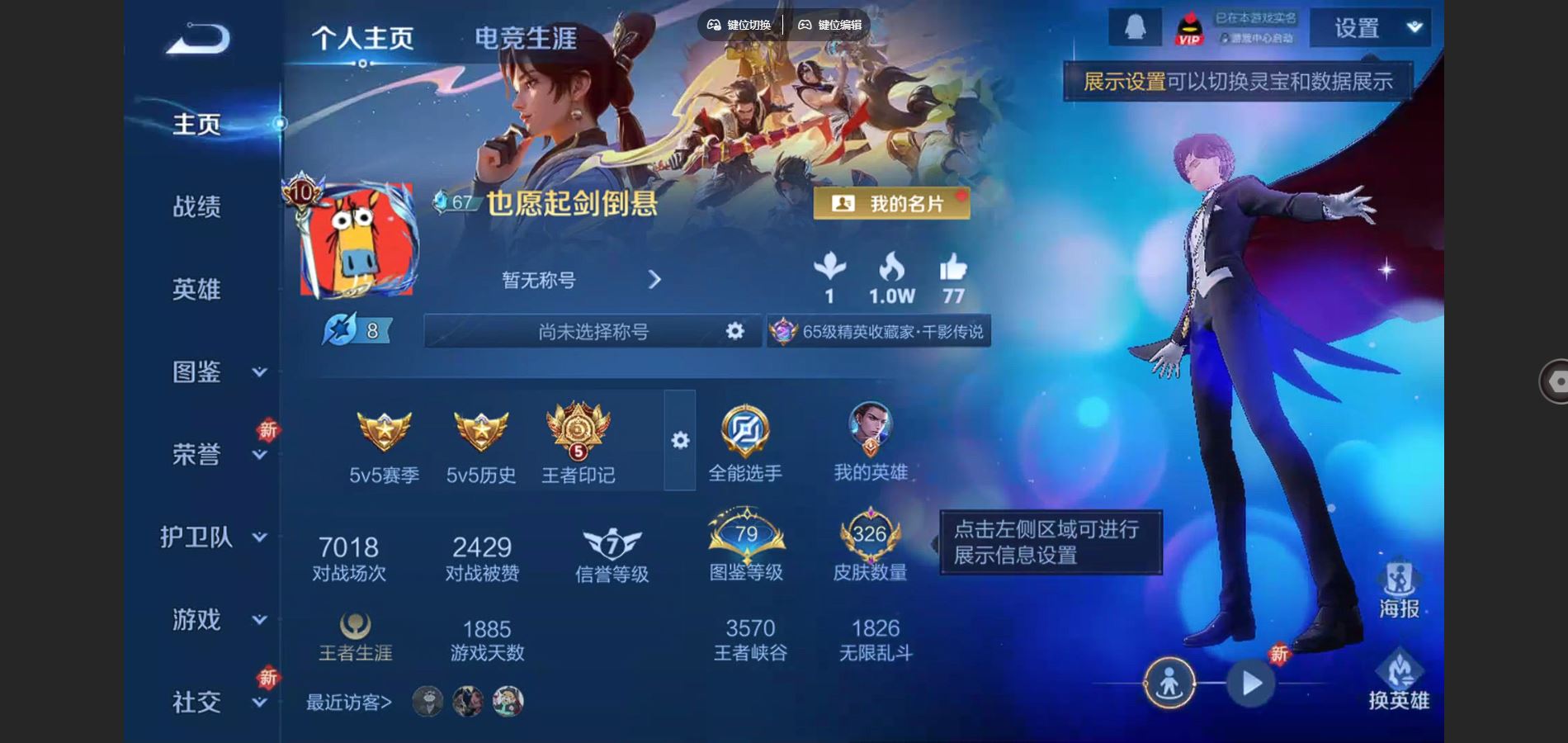 王者荣耀账号苹果QQ127英雄-326皮肤-V10-326皮肤2典藏2无双45传说 4星传说 玉鸾吟 幽冥之眼 未来机甲