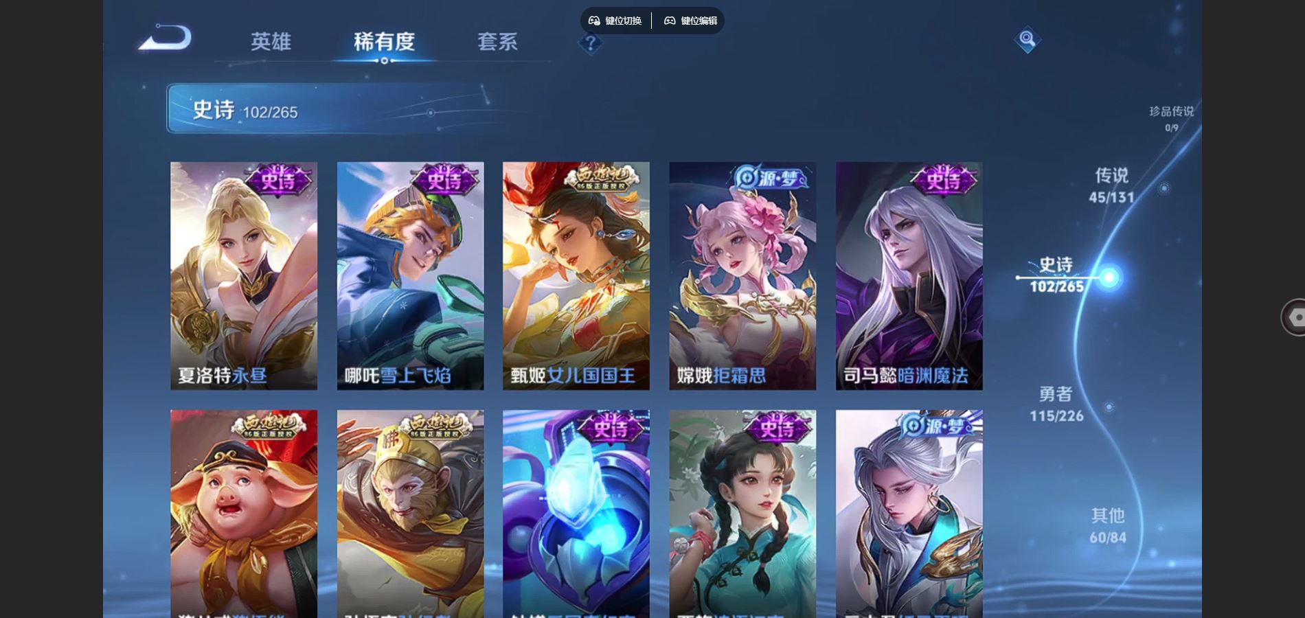 WZCMW3369586王者荣耀账号详情图23 WZCMW3369586王者荣耀账号详情图23