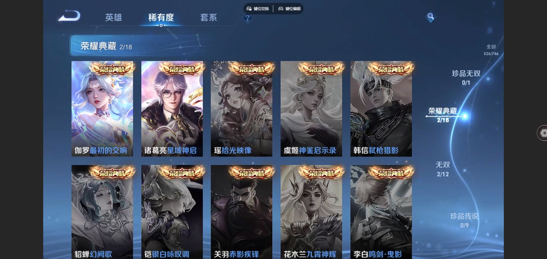 WZCMW3369586王者荣耀账号详情图10 WZCMW3369586王者荣耀账号详情图10