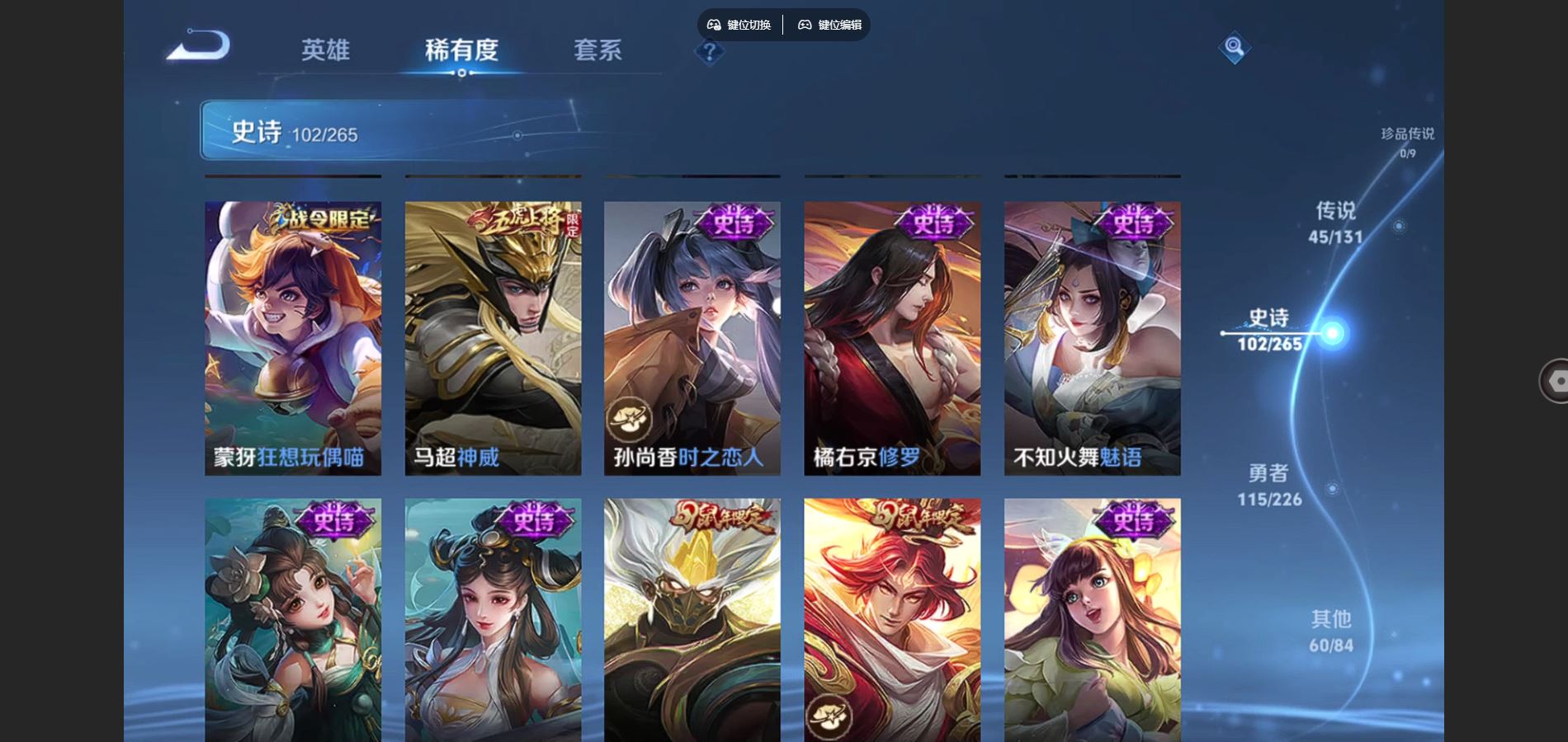 WZCMW3369586王者荣耀账号详情图22 WZCMW3369586王者荣耀账号详情图22