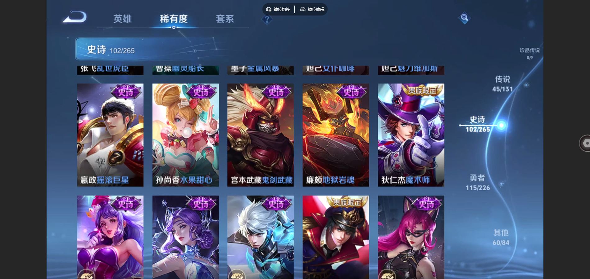 WZCMW3369586王者荣耀账号详情图18 WZCMW3369586王者荣耀账号详情图18