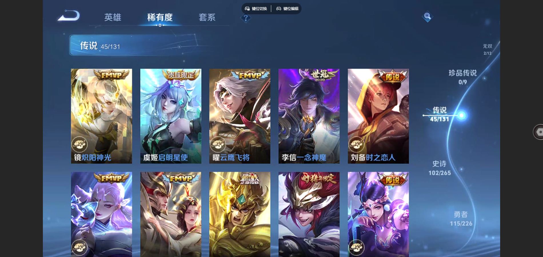 WZCMW3369586王者荣耀账号详情图9 WZCMW3369586王者荣耀账号详情图9