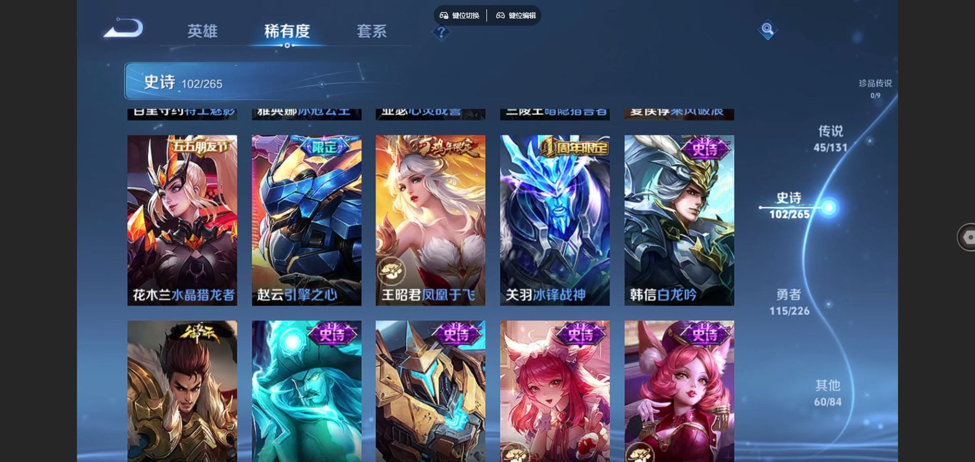 WZCMW3369586王者荣耀账号详情图17 WZCMW3369586王者荣耀账号详情图17