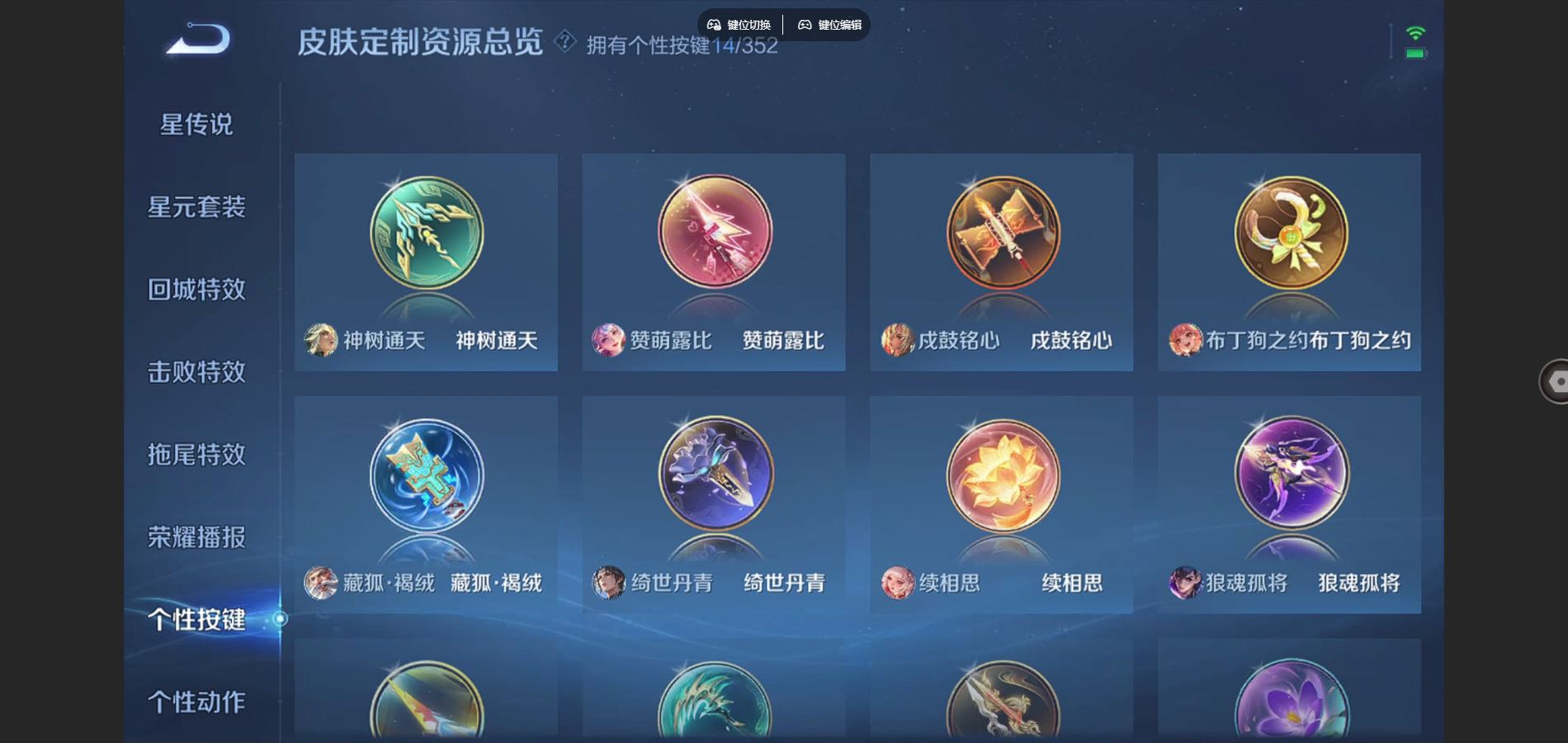 WZCMW3369586王者荣耀账号详情图8 WZCMW3369586王者荣耀账号详情图8