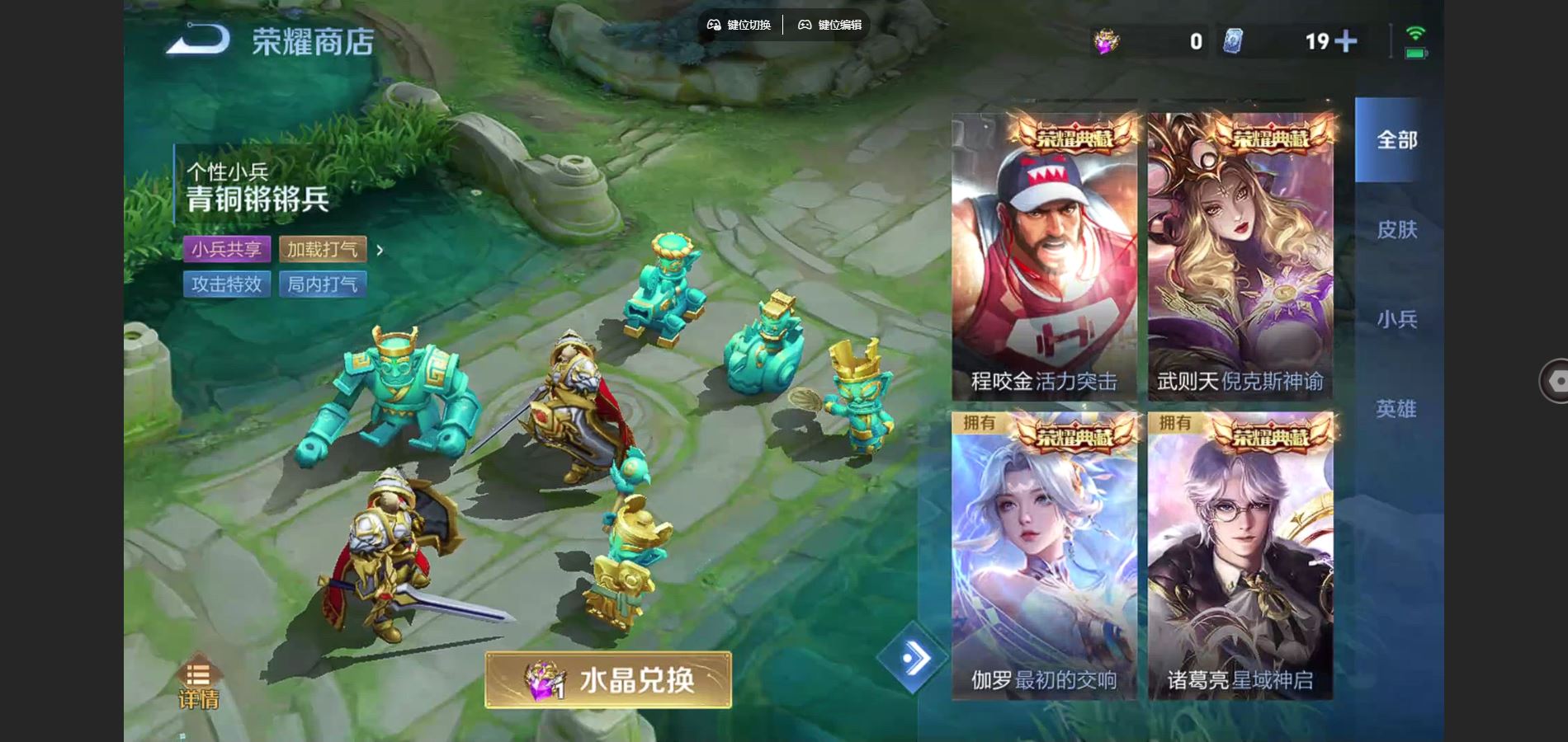 WZCMW3369586王者荣耀账号详情图27 WZCMW3369586王者荣耀账号详情图27