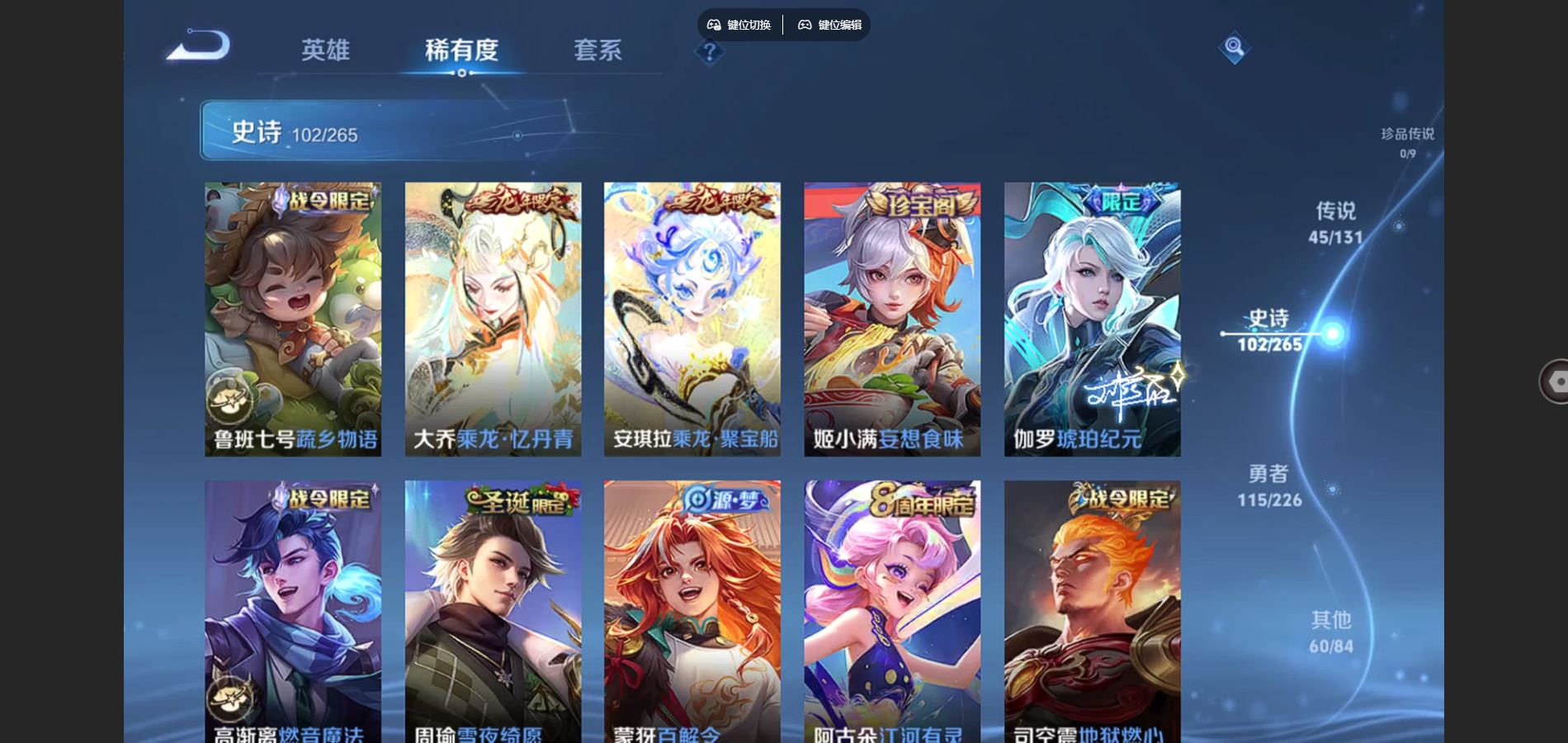 WZCMW3369586王者荣耀账号详情图6 WZCMW3369586王者荣耀账号详情图6