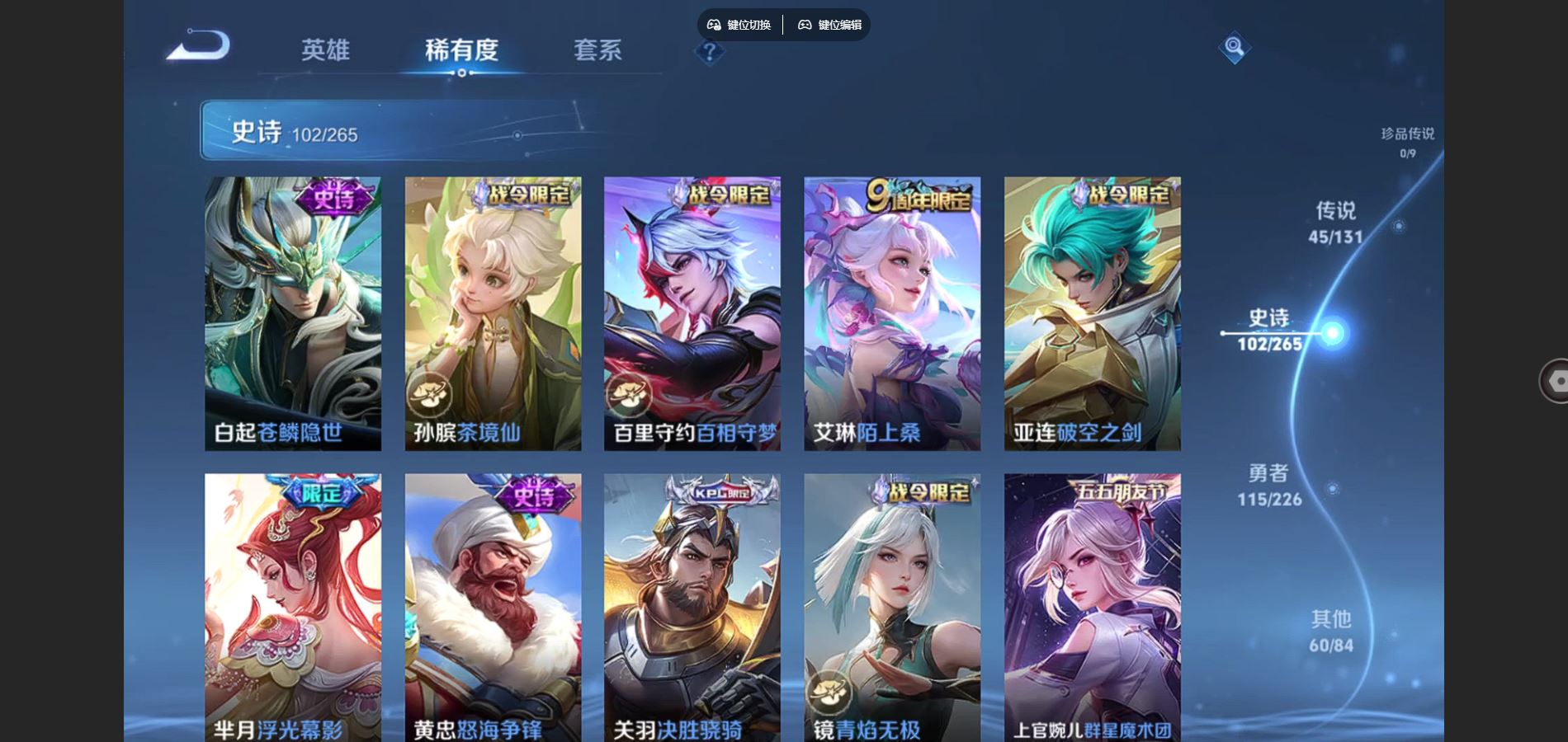 WZCMW3369586王者荣耀账号详情图13 WZCMW3369586王者荣耀账号详情图13