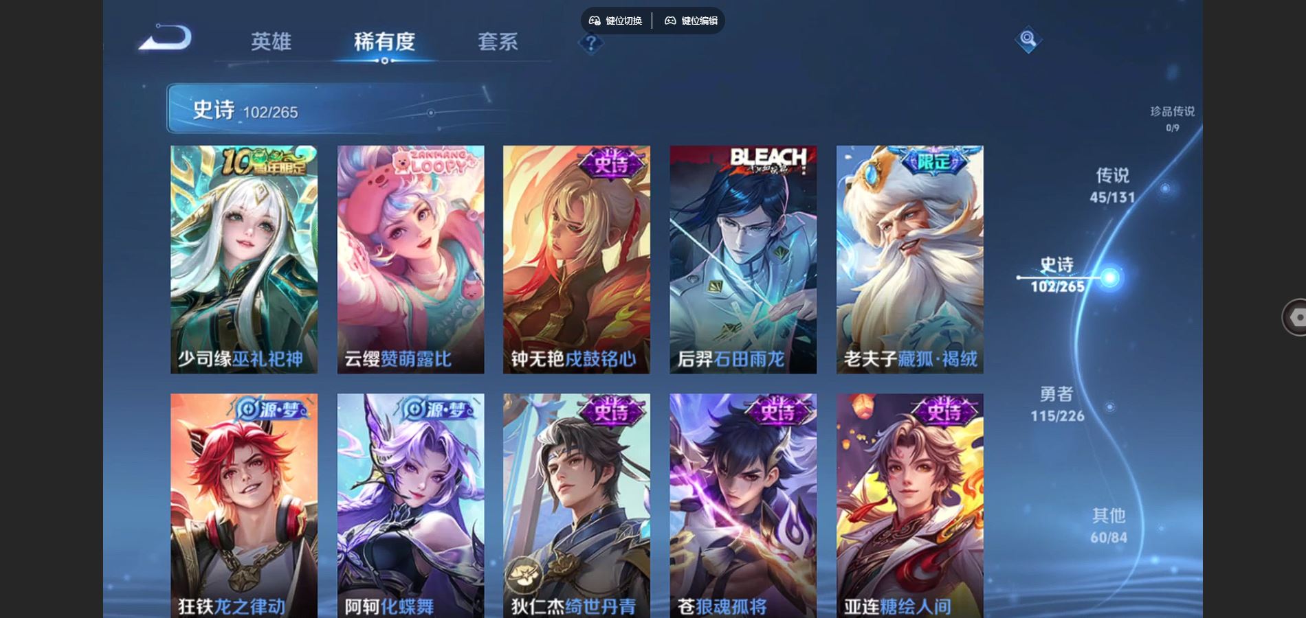 WZCMW3369586王者荣耀账号详情图11 WZCMW3369586王者荣耀账号详情图11