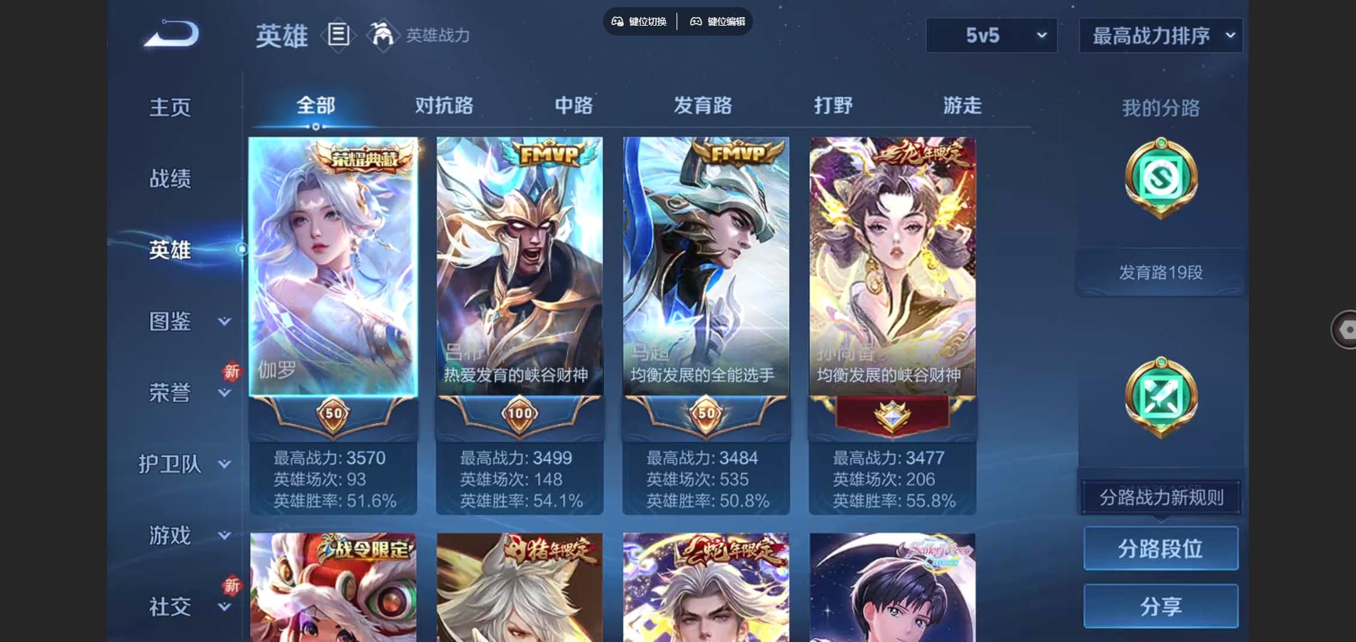 WZCMW3369586王者荣耀账号详情图4 WZCMW3369586王者荣耀账号详情图4