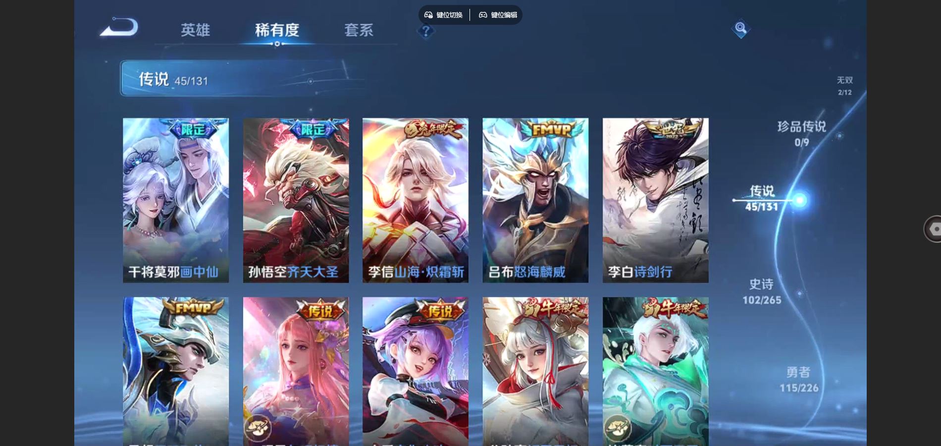 WZCMW3369586王者荣耀账号详情图16 WZCMW3369586王者荣耀账号详情图16