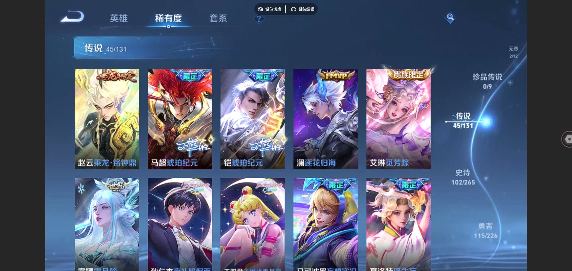 WZCMW3369586王者荣耀账号详情图19 WZCMW3369586王者荣耀账号详情图19