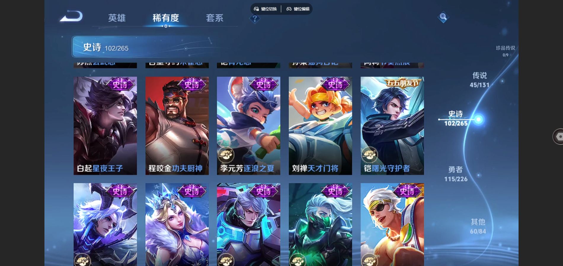 WZCMW3369586王者荣耀账号详情图25 WZCMW3369586王者荣耀账号详情图25