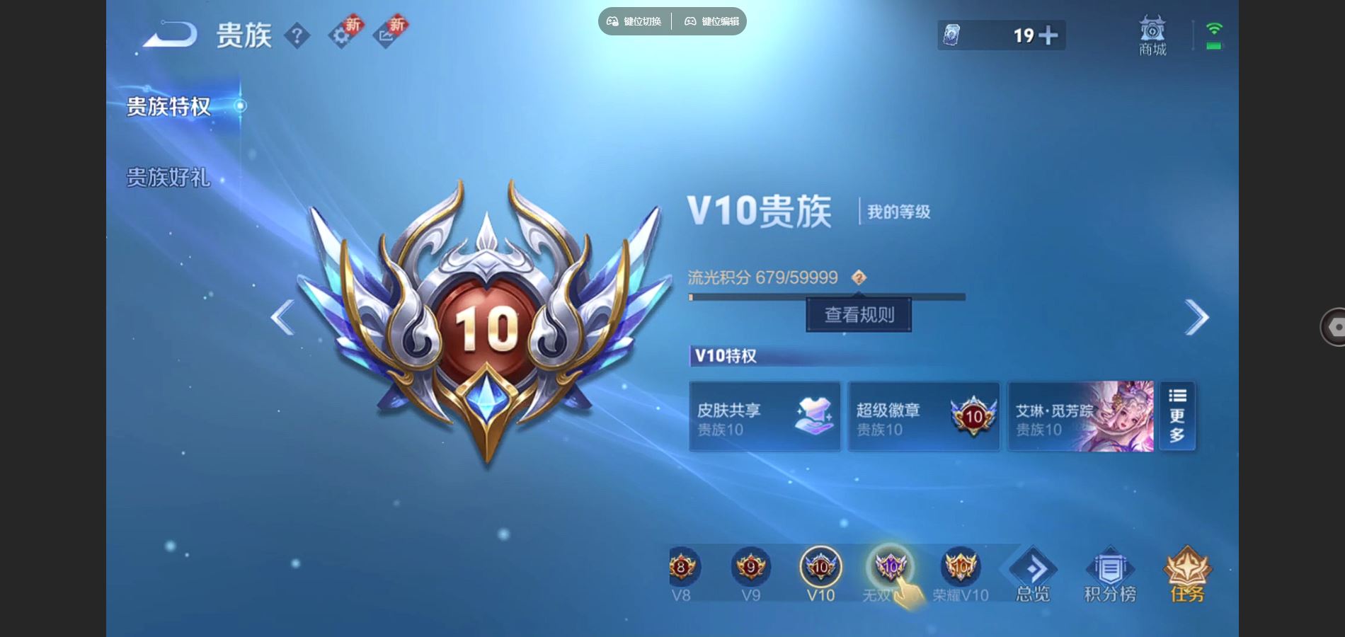 WZCMW3369586王者荣耀账号详情图5 WZCMW3369586王者荣耀账号详情图5