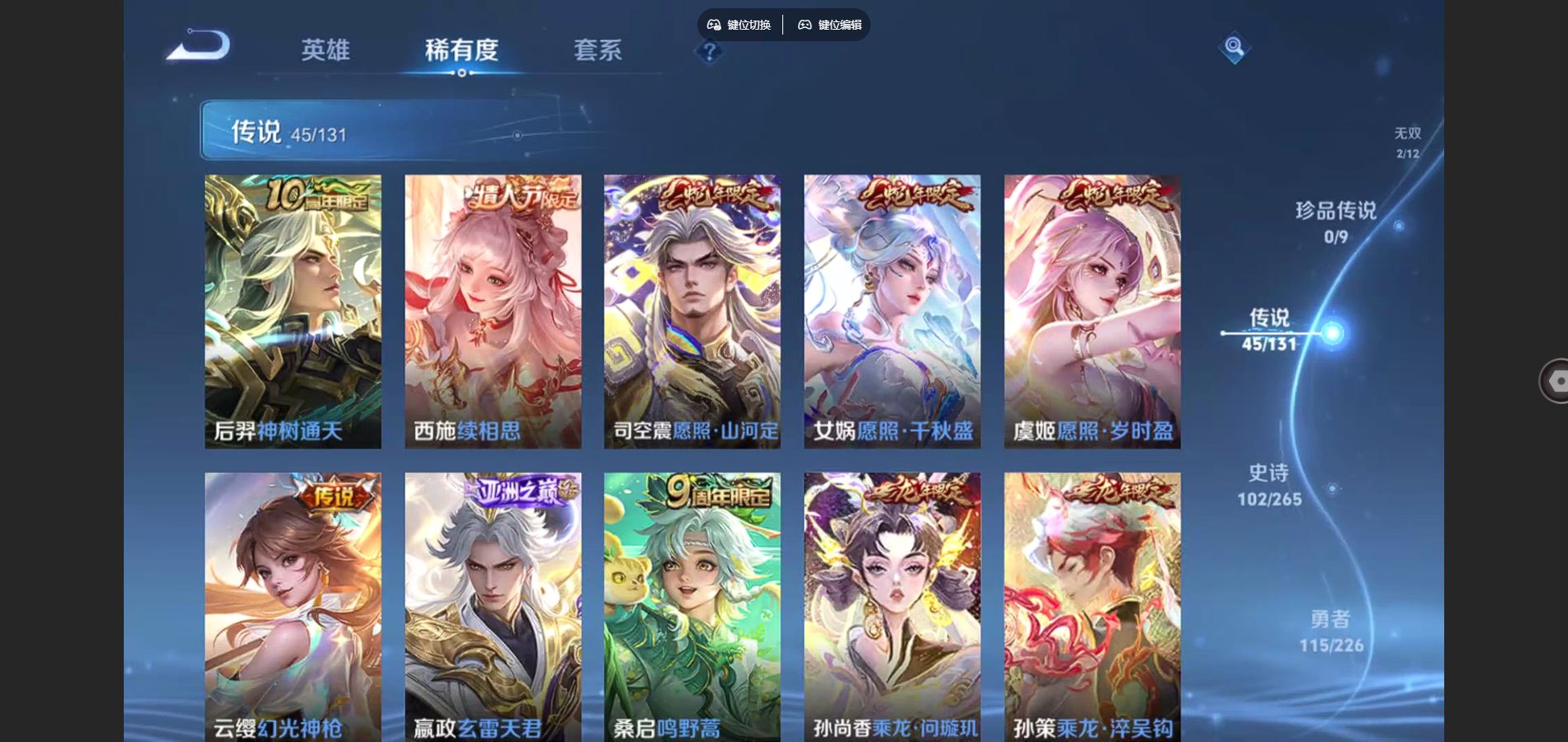 WZCMW3369586王者荣耀账号详情图20 WZCMW3369586王者荣耀账号详情图20